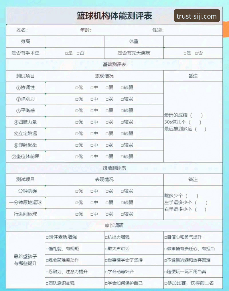深度测评四季体育平台的用户使用心得与实战经验
